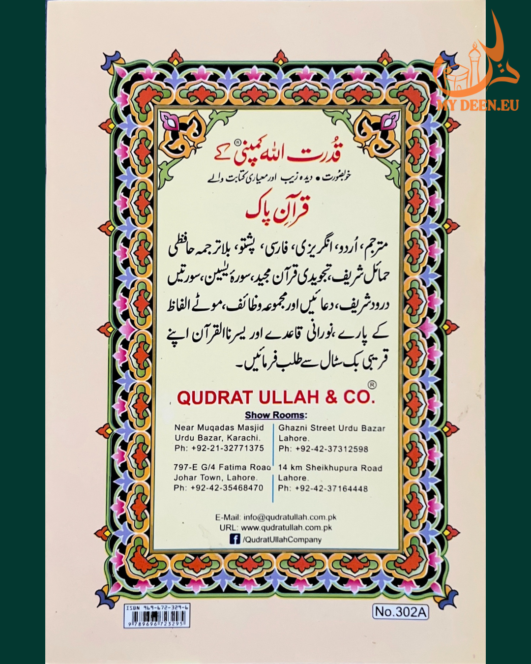 Panj Surah Mutarjam (The Five Essential Surahs) - Translated Edition
