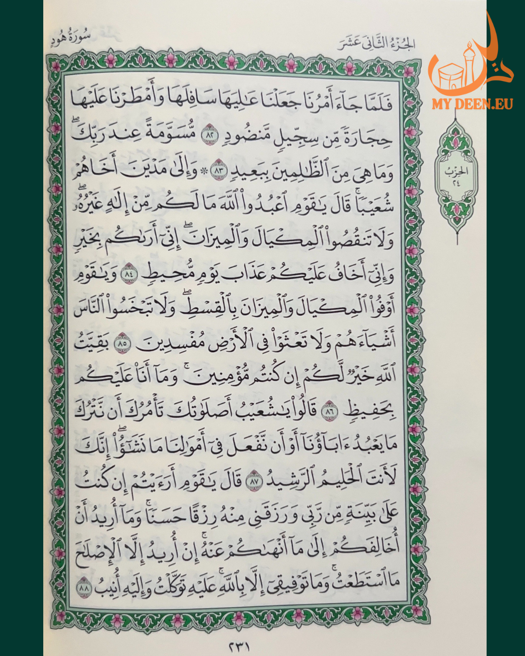 Mushaf Al-Madinah: Official Madinah Print Quran