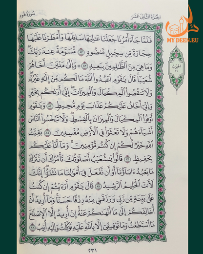 Mushaf Al-Madinah: Official Madinah Print Quran