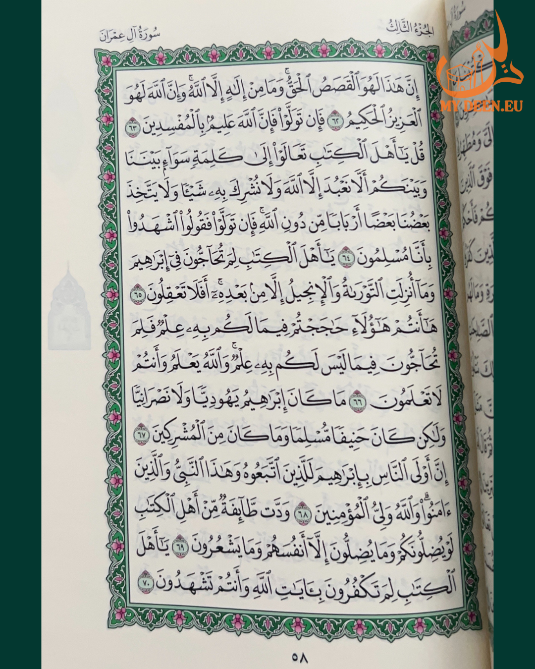Mushaf Al-Madinah: Official Madinah Print Quran