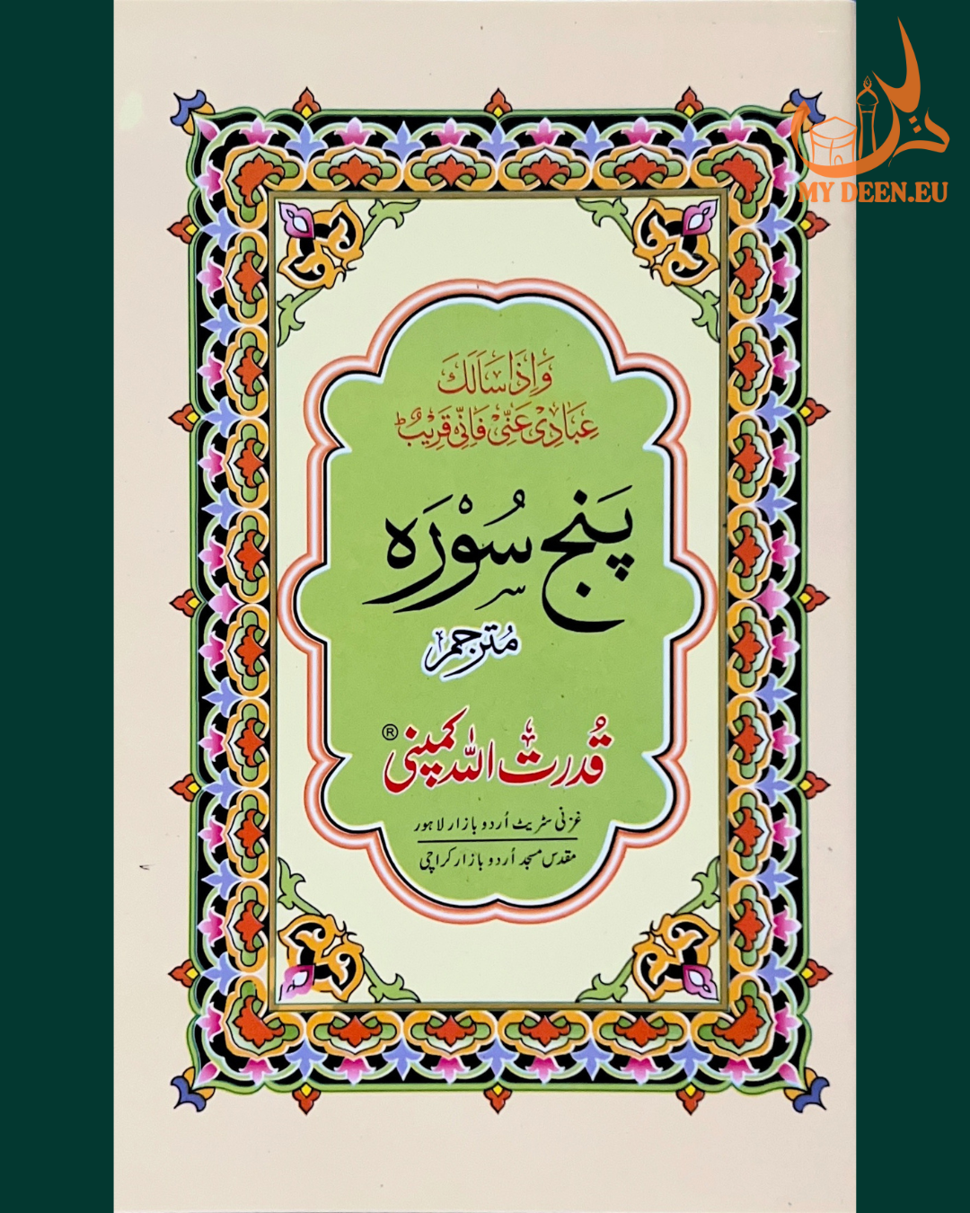 Panj Surah Mutarjam (The Five Essential Surahs) - Translated Edition