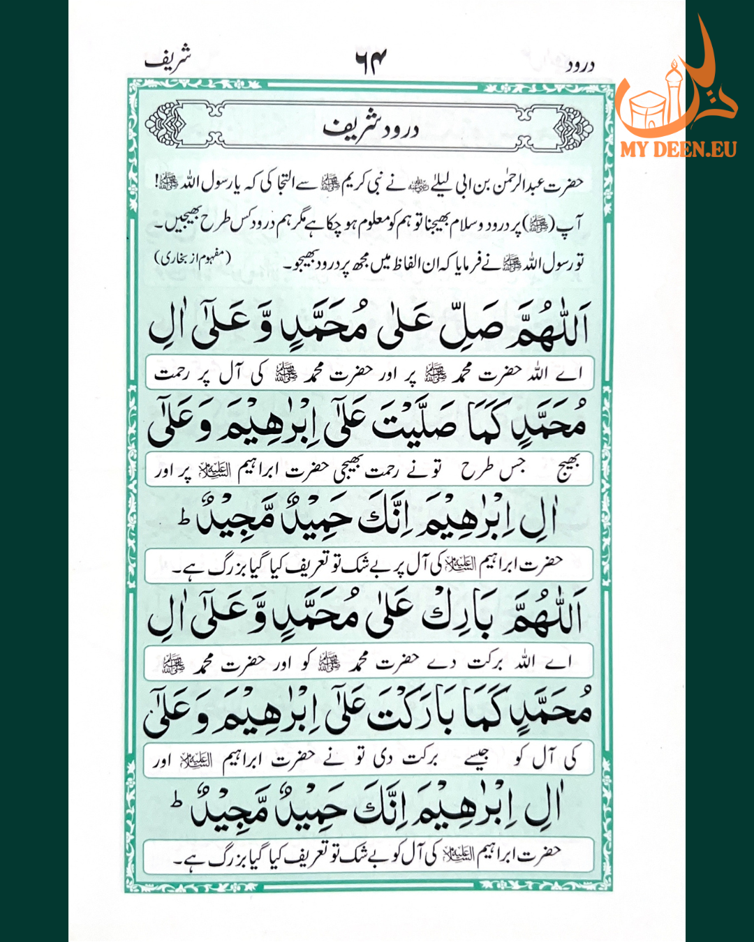 Panj Surah Mutarjam (The Five Essential Surahs) - Translated Edition