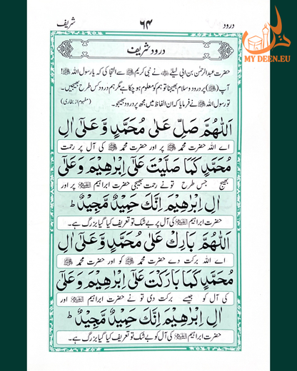 Panj Surah Mutarjam (The Five Essential Surahs) - Translated Edition
