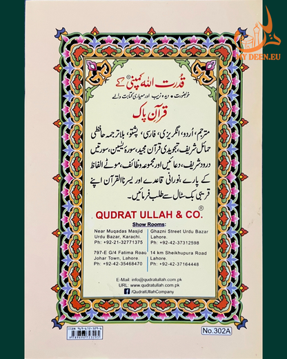 Panj Surah Mutarjam (The Five Essential Surahs) - Translated Edition