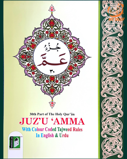 Juz Amma with colour coded