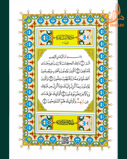 Beirut Quran- Uthmani (99 cover)