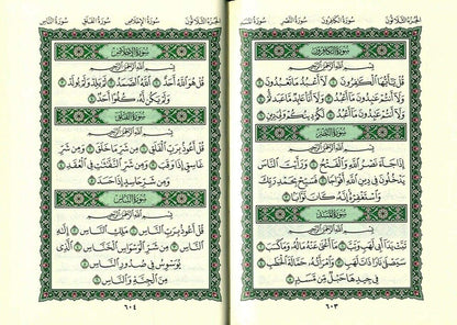 Arabic Quran Mushaf Madinah