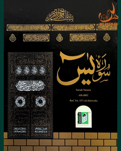 Surah Yaseen