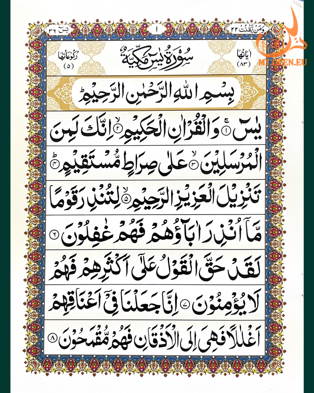 Surah Yaseen