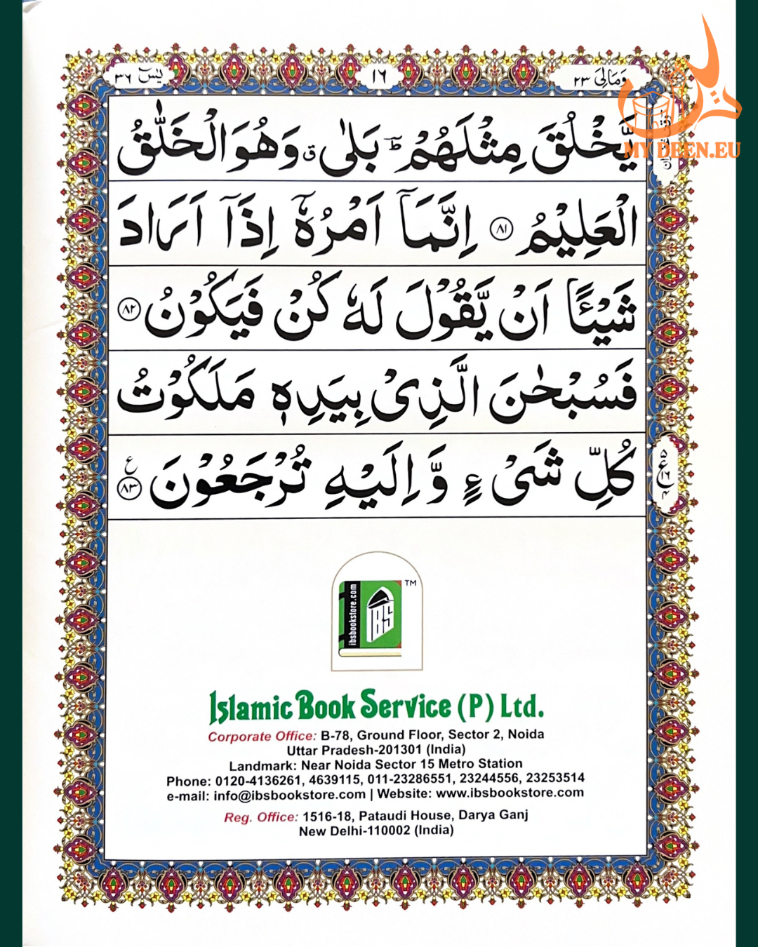 Surah Yaseen