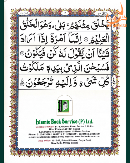 Surah Yaseen