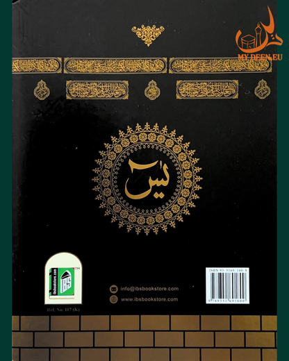 Surah Yaseen