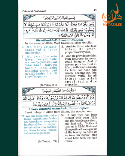 Pakistani Panj Surah: English Translation & Transliteration