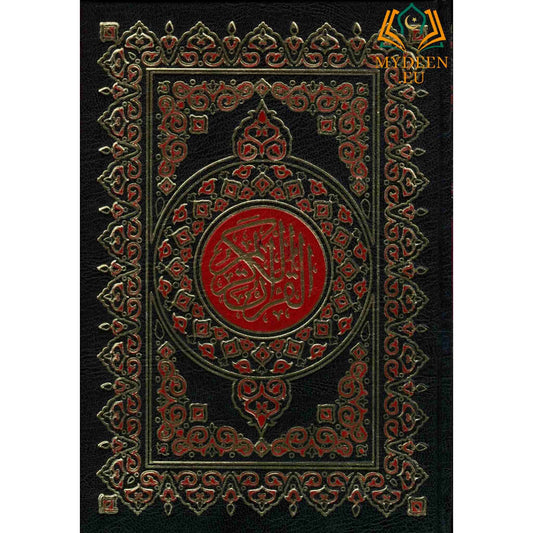 Al Quran Mushaf Uthmani – Beirut Print (Large, White Paper)