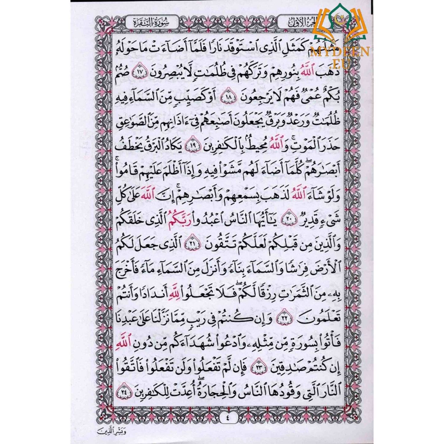 Al Quran Mushaf Uthmani – Beirut Print (Large, White Paper)