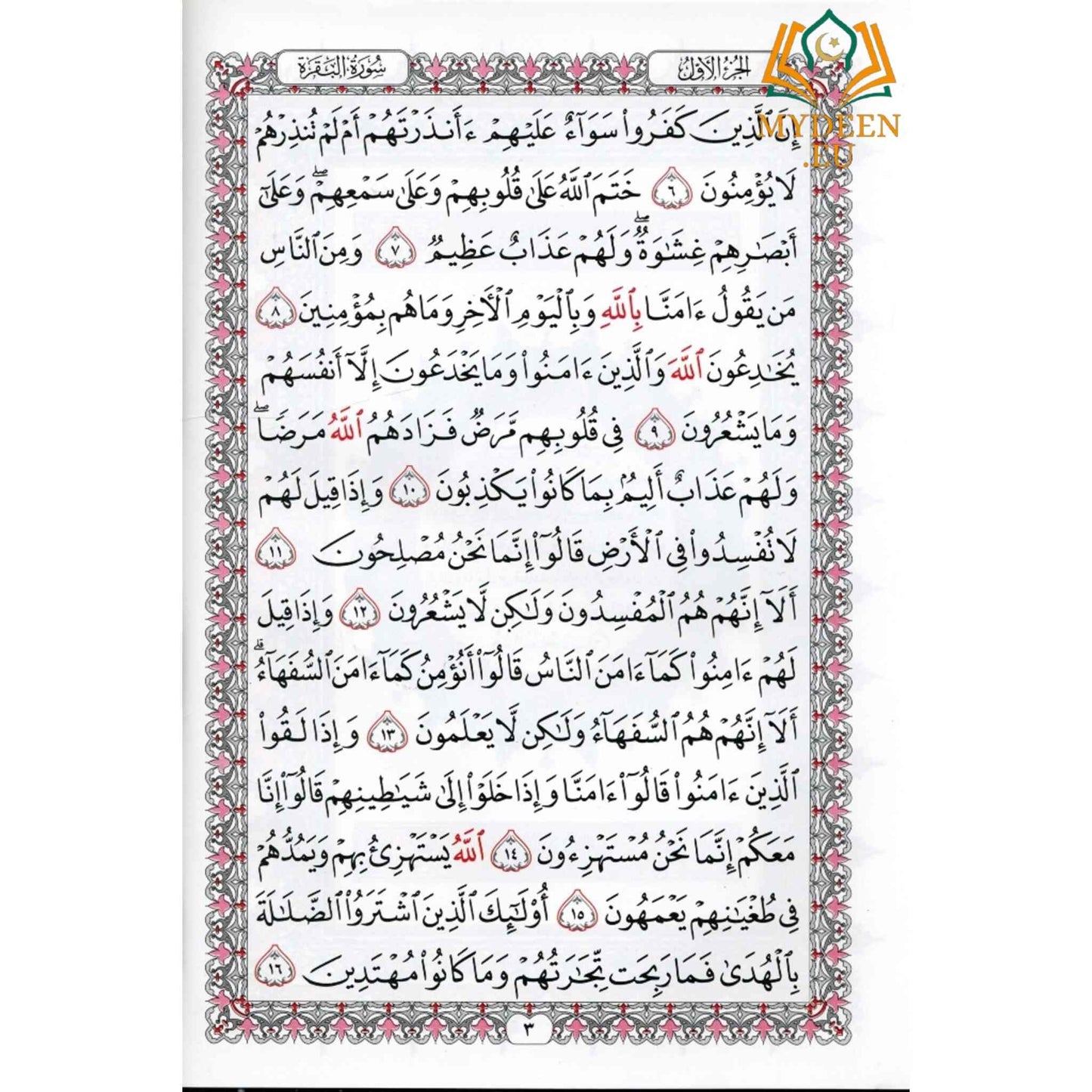 Al Quran Mushaf Uthmani – Beirut Print (Large, White Paper)