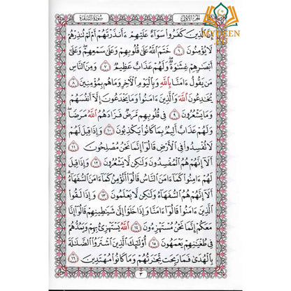 Al Quran Mushaf Uthmani – Beirut Print (Large, White Paper)