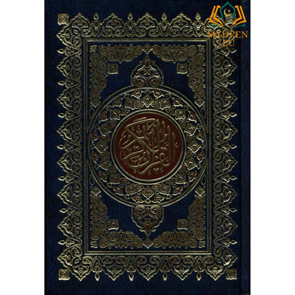 Beirut Quran – Mushaf Uthmani (Medium Size, Beirut Print, White Paper)