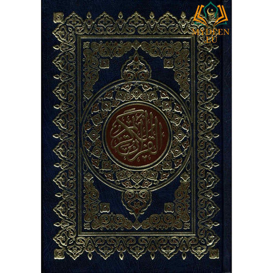 Beirut Quran – Mushaf Uthmani (Medium Size, Beirut Print, White Paper)