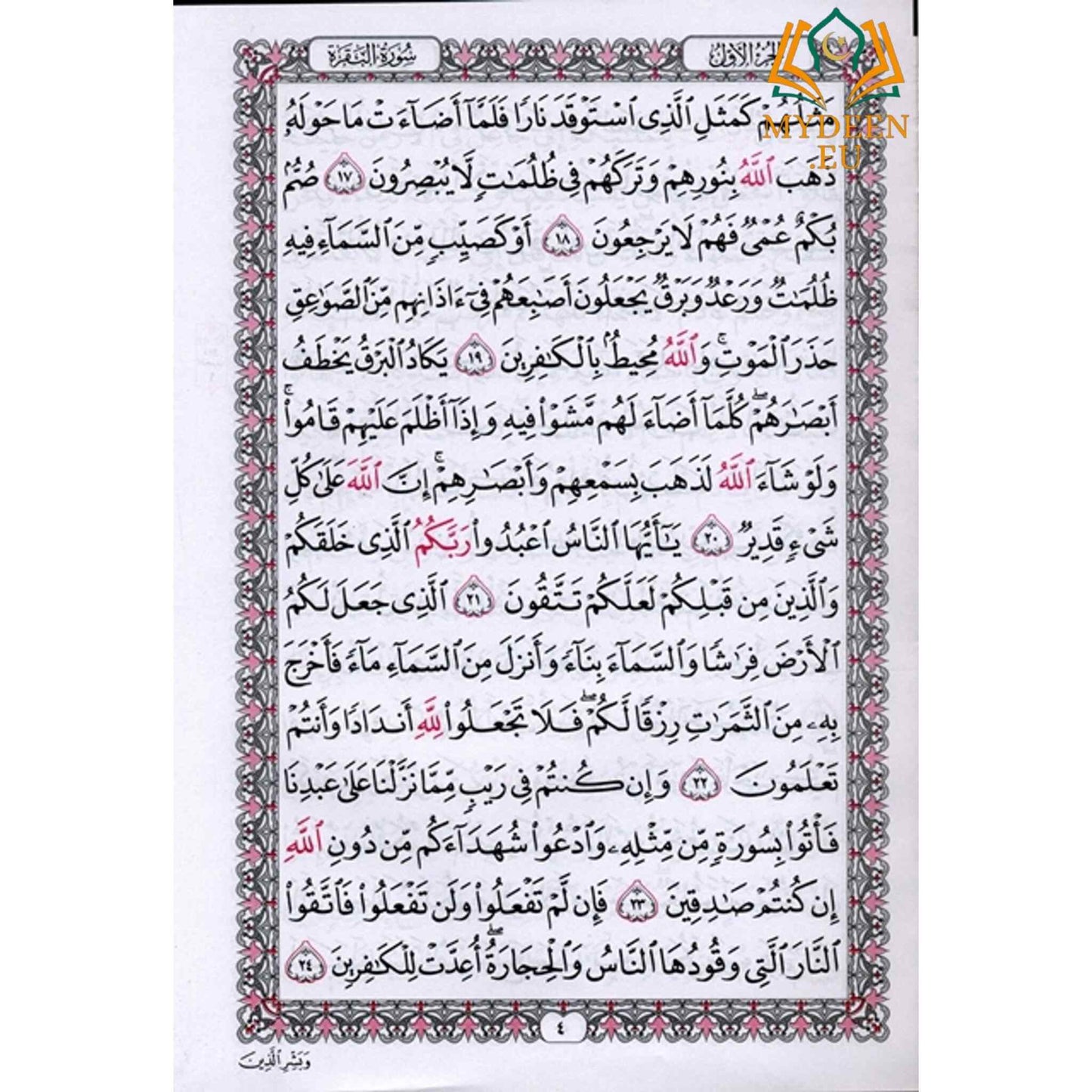 Beirut Quran – Mushaf Uthmani (Medium Size, Beirut Print, White Paper)