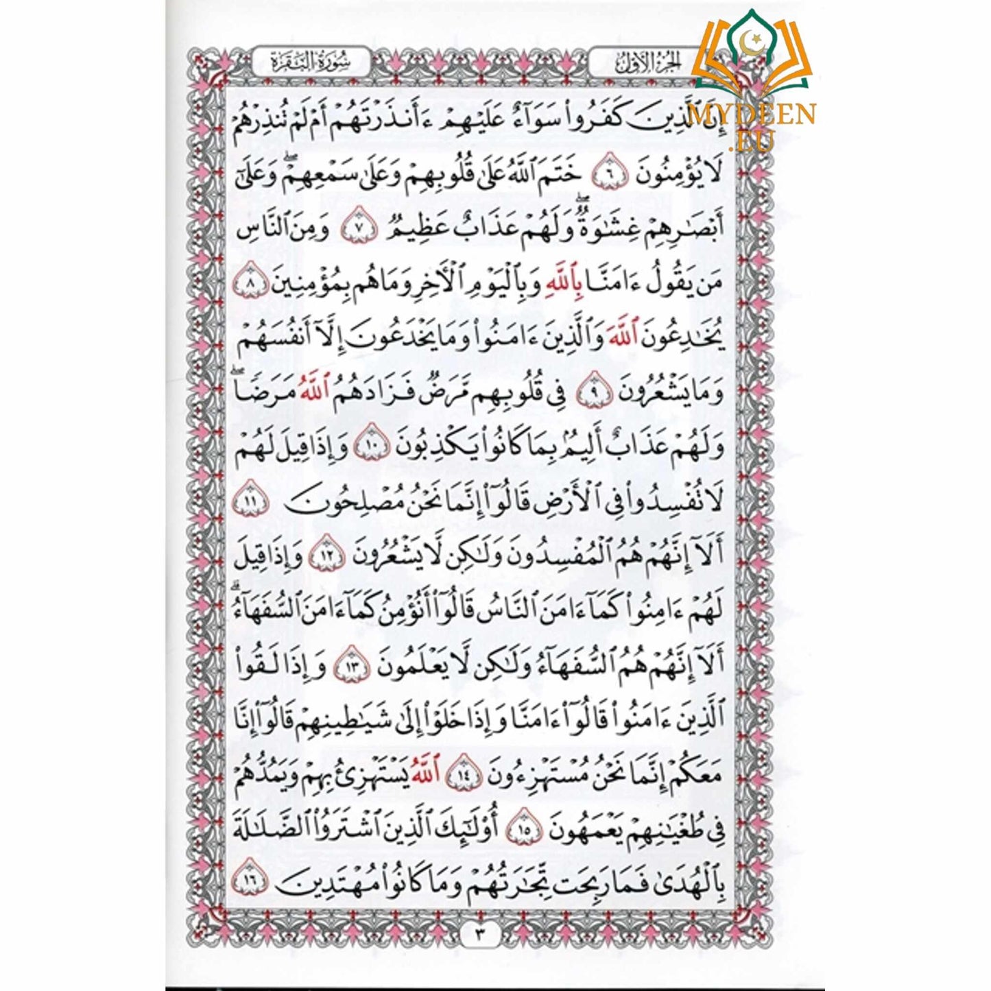 Beirut Quran – Mushaf Uthmani (Medium Size, Beirut Print, White Paper)