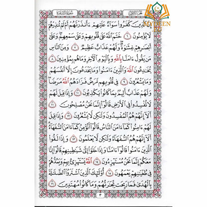 Beirut Quran – Mushaf Uthmani (Medium Size, Beirut Print, White Paper)