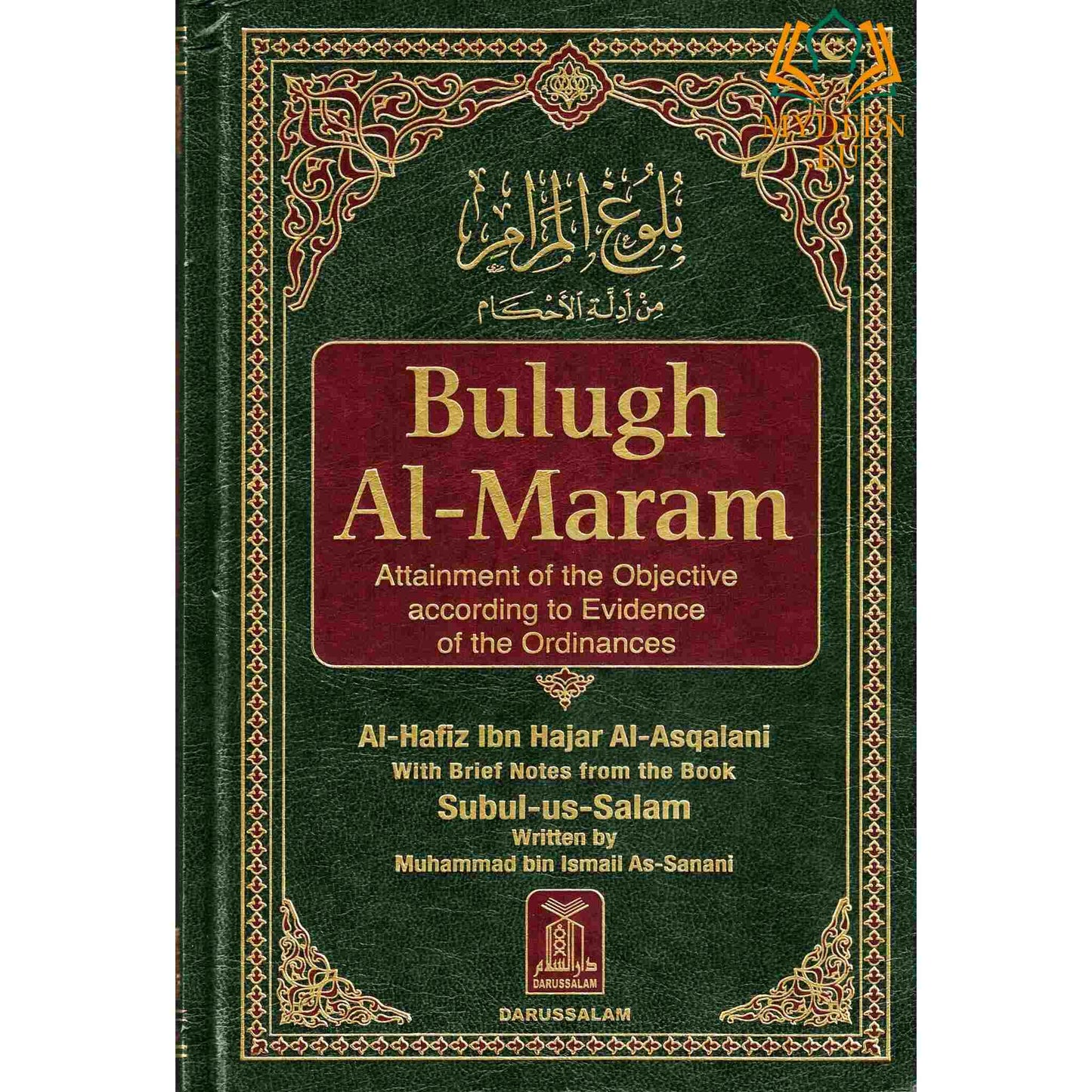 Bulugh Al Maram: Attainment of the Objective