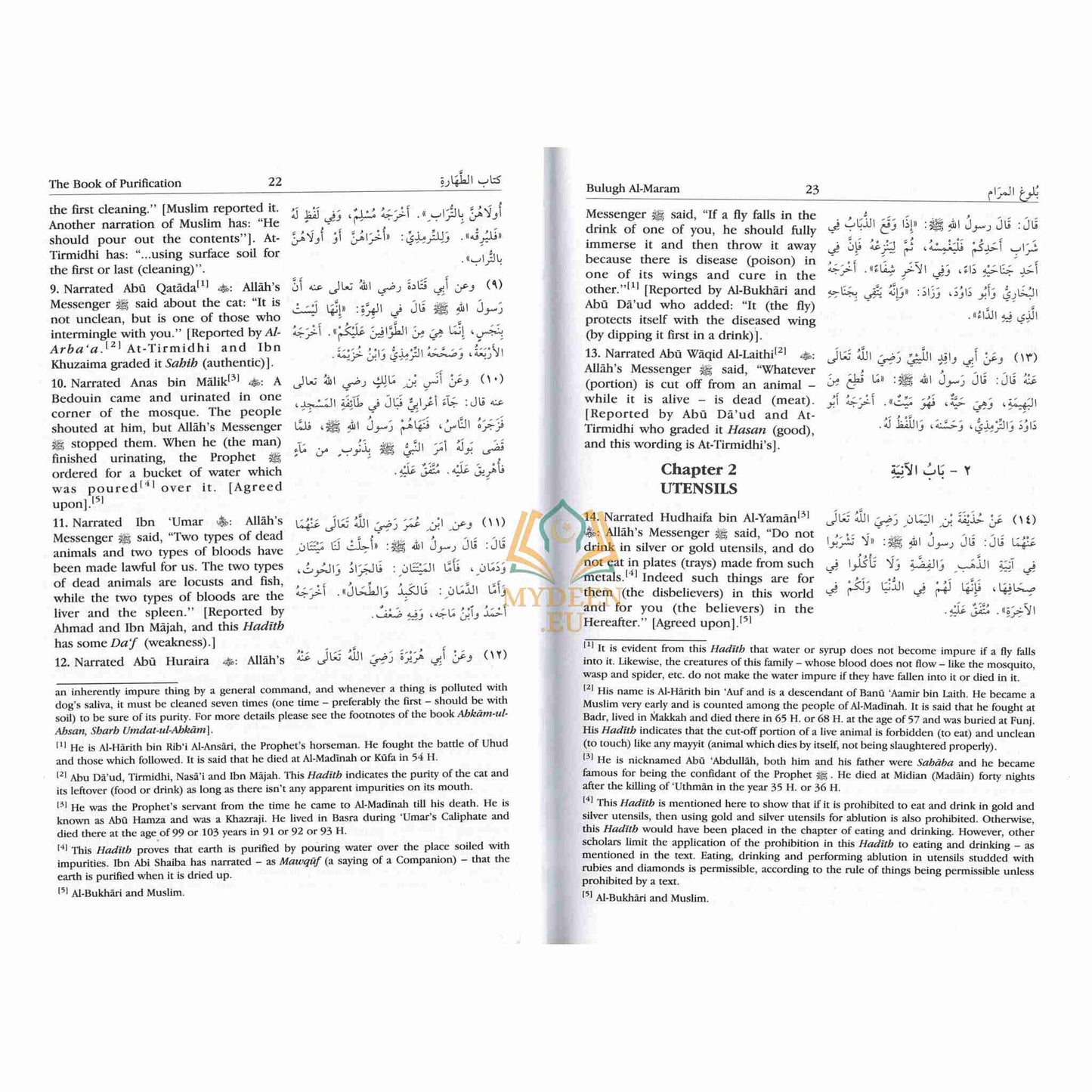 Bulugh Al Maram: Attainment of the Objective