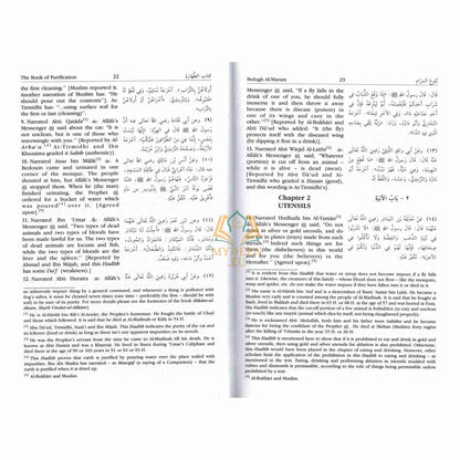 Bulugh Al Maram: Attainment of the Objective