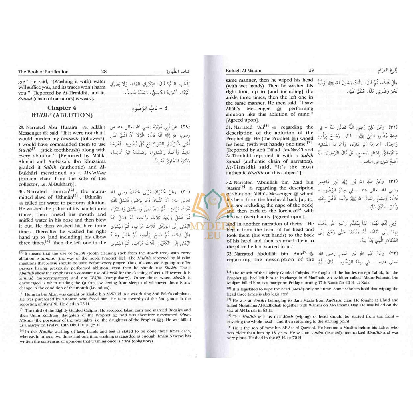 Bulugh Al Maram: Attainment of the Objective