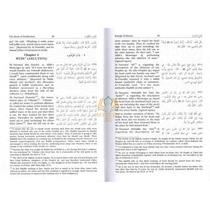 Bulugh Al Maram: Attainment of the Objective