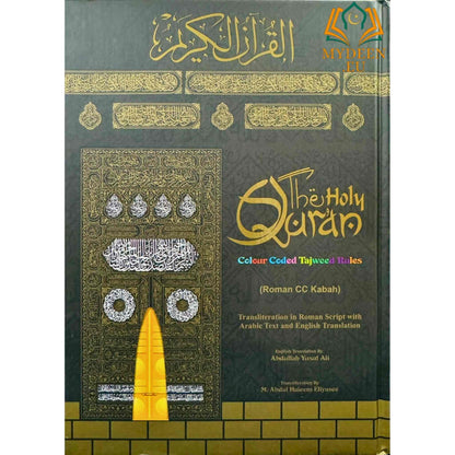 Kaaba Cover Holy Quran – Roman Transliteration with Colour Coded Tajweed Rules