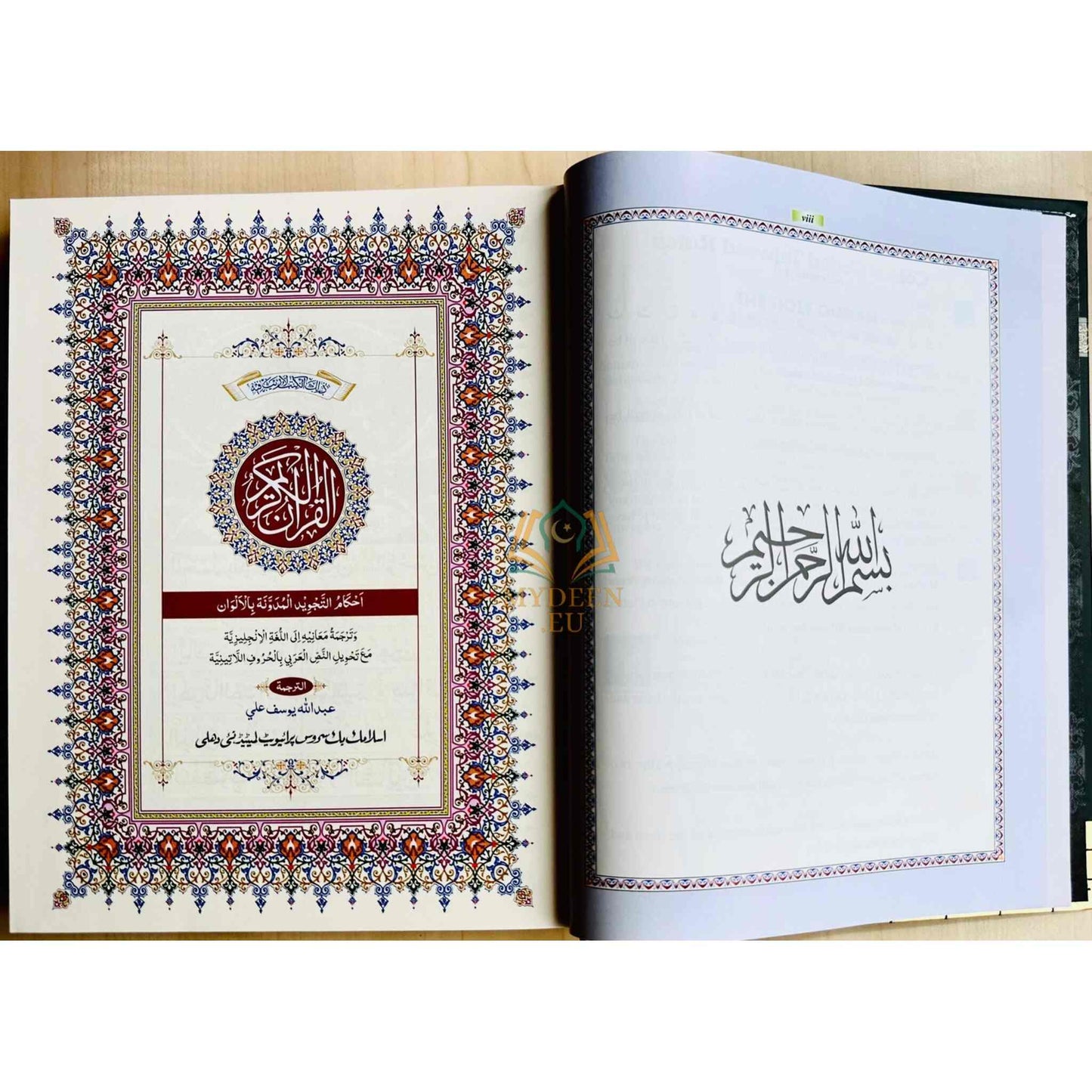 Kaaba Cover Holy Quran – Roman Transliteration with Colour Coded Tajweed Rules