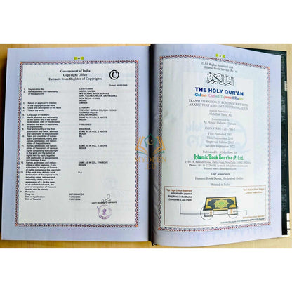 Kaaba Cover Holy Quran – Roman Transliteration with Colour Coded Tajweed Rules