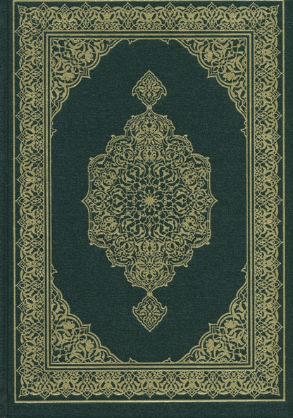 Arabic Quran Mushaf Madinah