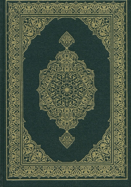 Arabic Quran Mushaf Madinah
