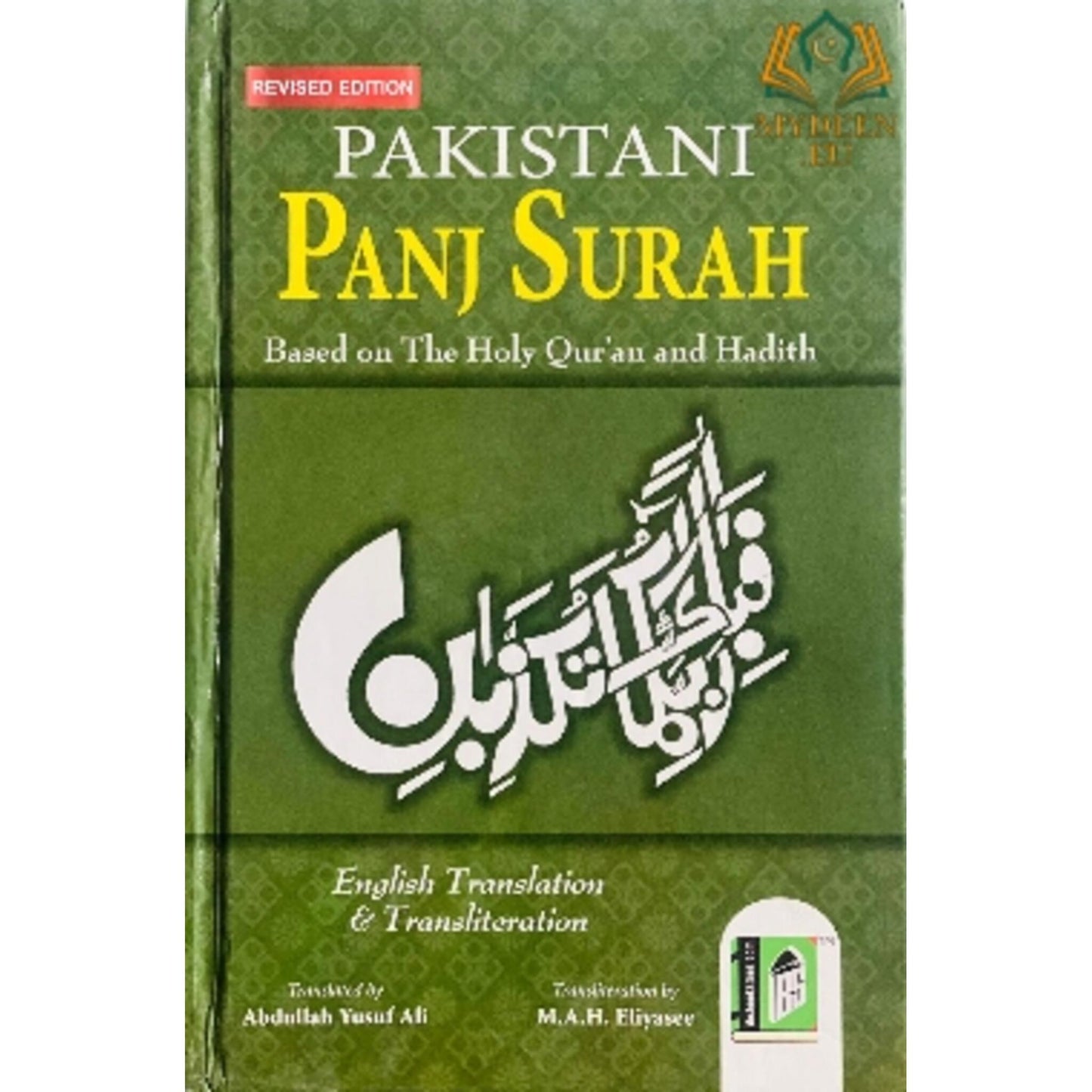 Punj (Five) Surah Translated