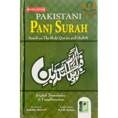 Punj (Five) Surah Translated