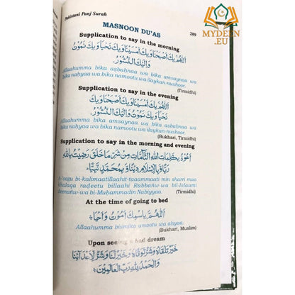 Punj (Five) Surah Translated
