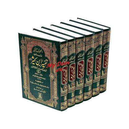 Tafsir Ibn Kathir 10 Volume Full Set Quran Tafseer)