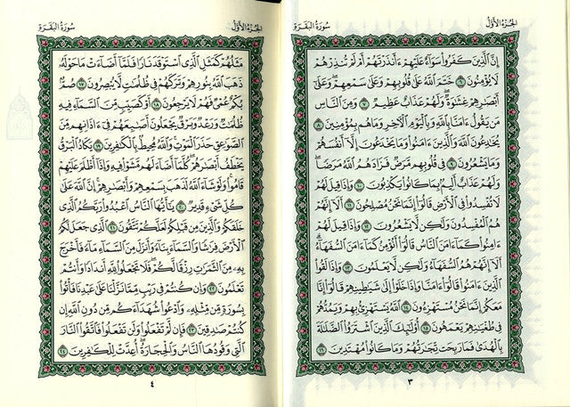 Arabic Quran Mushaf Madinah